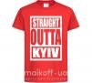 Дитяча футболка Straight outta Kyiv Червоний фото