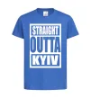 Детская футболка Straight outta Kyiv Ярко-синий фото