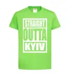 Детская футболка Straight outta Kyiv Лаймовый фото