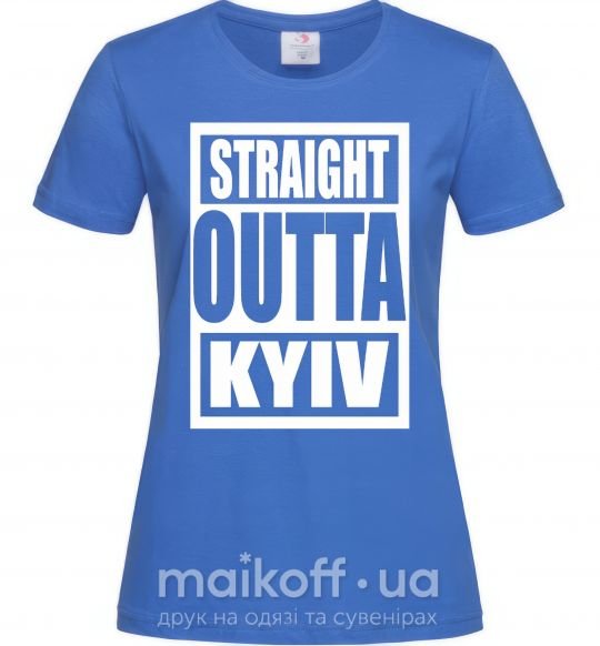 Жіноча футболка Straight outta Kyiv Яскраво-синій фото