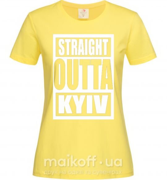 Жіноча футболка Straight outta Kyiv Лимонний фото