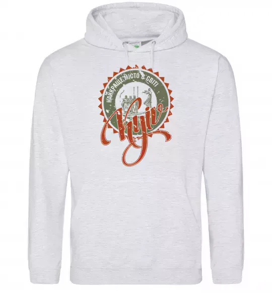 Мужская толстовка (худи) Найкраще місто в світі Серый меланж фото