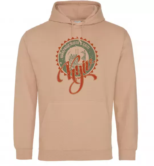 Мужская толстовка (худи) Найкраще місто в світі Песочный фото