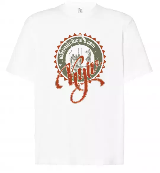 Футболка Оверсайз Найкраще місто в світі Белый фото