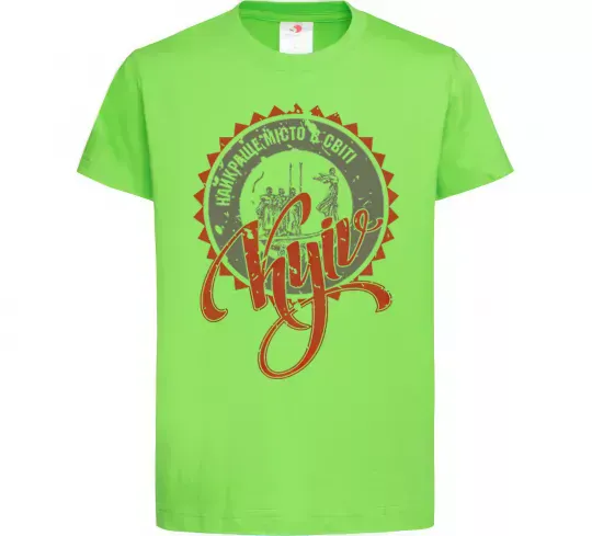 Детская футболка Найкраще місто в світі Лаймовый фото