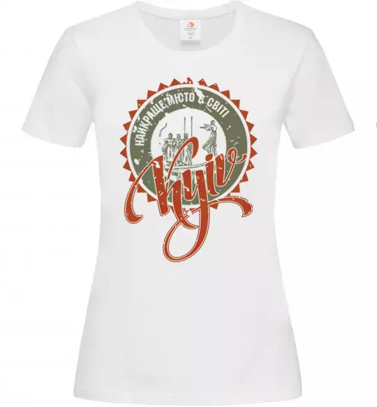 Жіноча футболка Найкраще місто в світі Білий фото