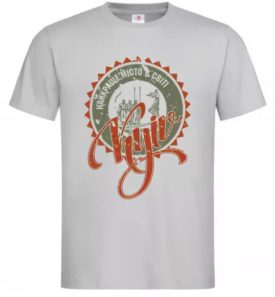 Мужская футболка Найкраще місто в світі Серый фото