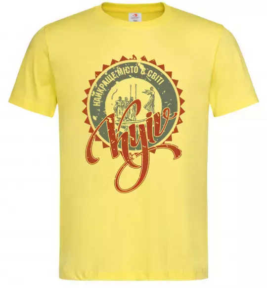 Мужская футболка Найкраще місто в світі Лимонный фото