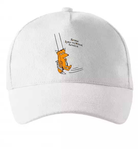 Кепка Хочеш бути сильним - качайся Белый фото