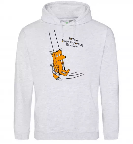 Женская толстовка (худи) Хочеш бути сильним - качайся Серый меланж фото