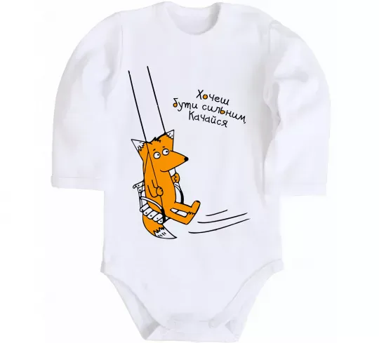 Детский боди Хочеш бути сильним - качайся Белый фото