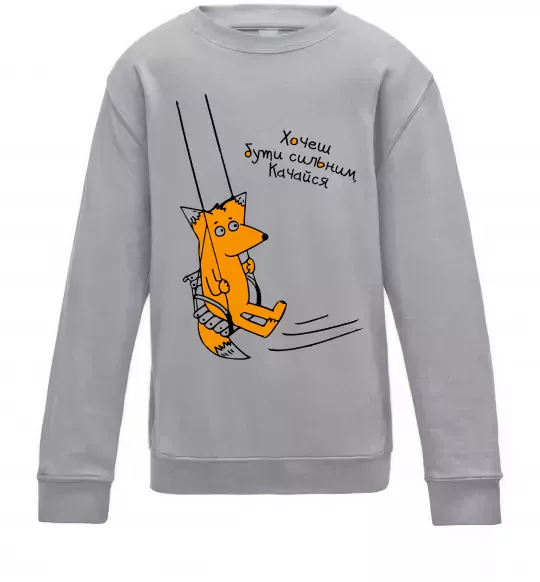 Дитячий світшот Хочеш бути сильним - качайся Сірий меланж фото