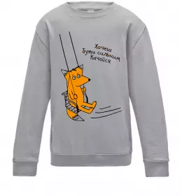 Дитячий світшот Today i`m a serious goose Сірий меланж фото