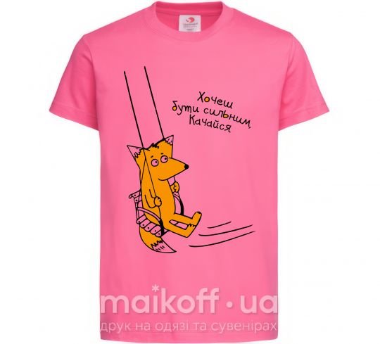 Детская футболка Хочеш бути сильним - качайся Ярко-розовый фото