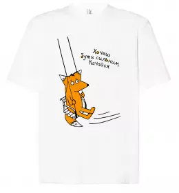 Футболка Оверсайз Хочеш бути сильним - качайся Белый фото