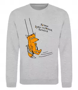 Світшот Хочеш бути сильним - качайся Сірий меланж фото