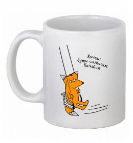 Чашка керамическая Хочеш бути сильним - качайся