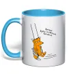 Чашка с цветной ручкой Хочеш бути сильним - качайся Голубой фото