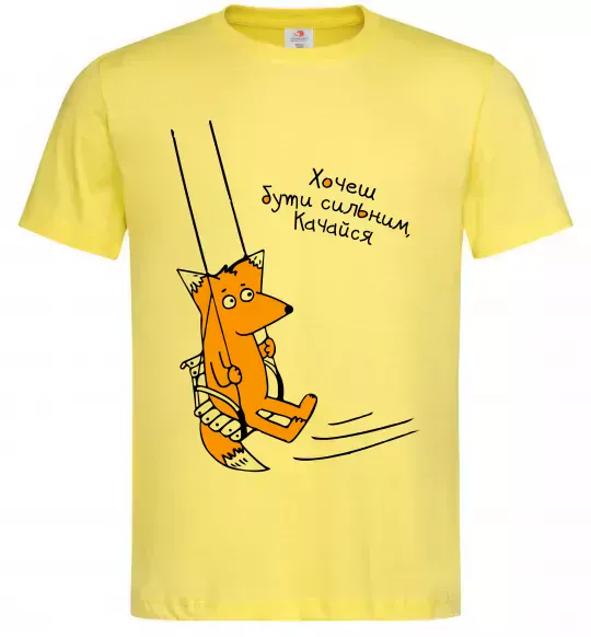 Мужская футболка Хочеш бути сильним - качайся Лимонный фото