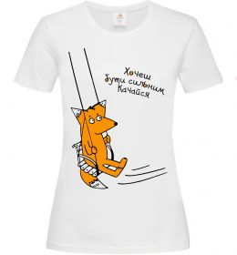 Женская футболка Хочеш бути сильним - качайся