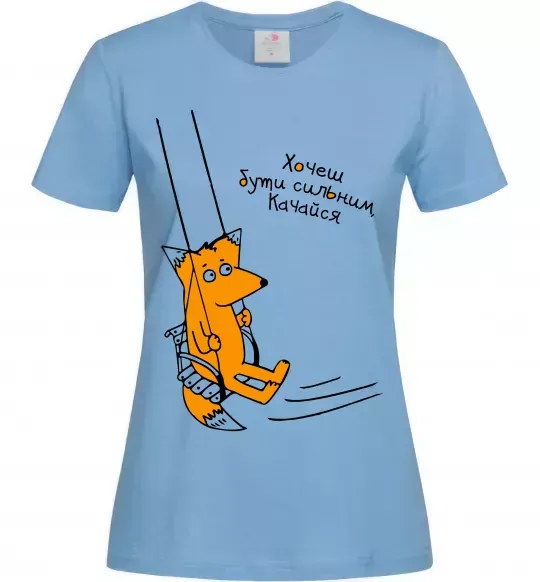 Женская футболка Хочеш бути сильним - качайся Голубой фото