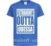 Дитяча футболка Straight outta Odessa Яскраво-синій фото