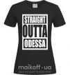 Жіноча футболка Straight outta Odessa Чорний фото