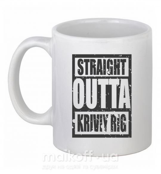 Чашка керамічна Straight outta Kriviy Rig Білий фото