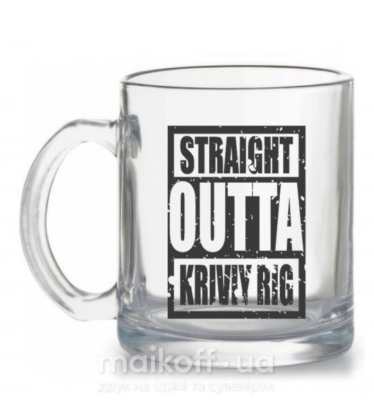 Чашка стеклянная Straight outta Kriviy Rig Прозрачный фото