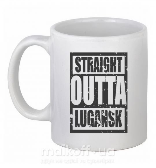 Чашка керамическая Straight outta Lugansk Белый фото