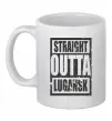 Чашка керамическая Straight outta Lugansk Белый Чашка керамическая Straight outta Lugansk Белый фото