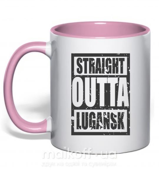 Чашка з кольоровою ручкою Straight outta Lugansk Ніжно рожевий фото