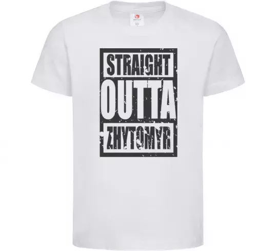 Детская футболка Straight outta Zhytomyr Белый фото