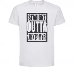 Детская футболка Straight outta Zhytomyr Белый фото