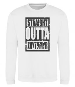 Свитшот Straight outta Zhytomyr