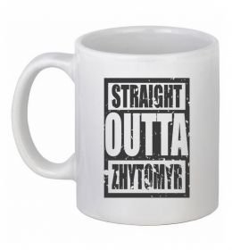Чашка керамічна Straight outta Zhytomyr