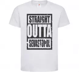 Детская футболка Straight outta Sevastopol Белый фото