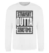 Свитшот Straight outta Sevastopol Белый фото