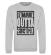 Свитшот Straight outta Sevastopol Серый меланж фото