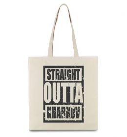 Эко-сумка Straight outta Kharkov