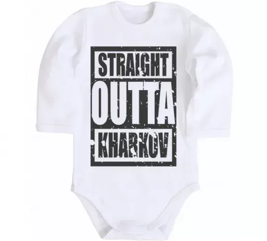 Детский боди Straight outta Kharkov Белый фото