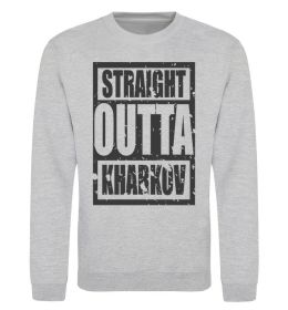 Світшот Straight outta Kharkov