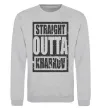 Свитшот Straight outta Kharkov Серый меланж фото