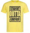 Мужская футболка Straight outta Kharkov Лимонный Мужская футболка Straight outta Kharkov Лимонный фото