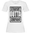 Женская футболка Straight outta Kharkov Белый Женская футболка Straight outta Kharkov Белый фото