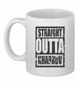 Чашка керамическая Straight outta Kharkov Чашка керамическая Straight outta Kharkov