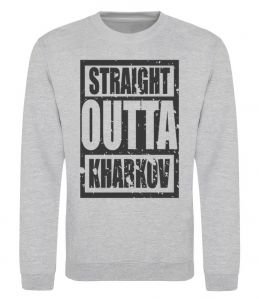 Свитшот Straight outta Kharkov