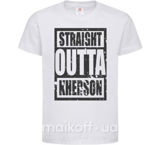 Детская футболка Straight outta Kherson Белый фото