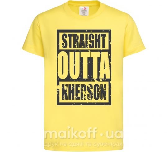 Детская футболка Straight outta Kherson Лимонный фото
