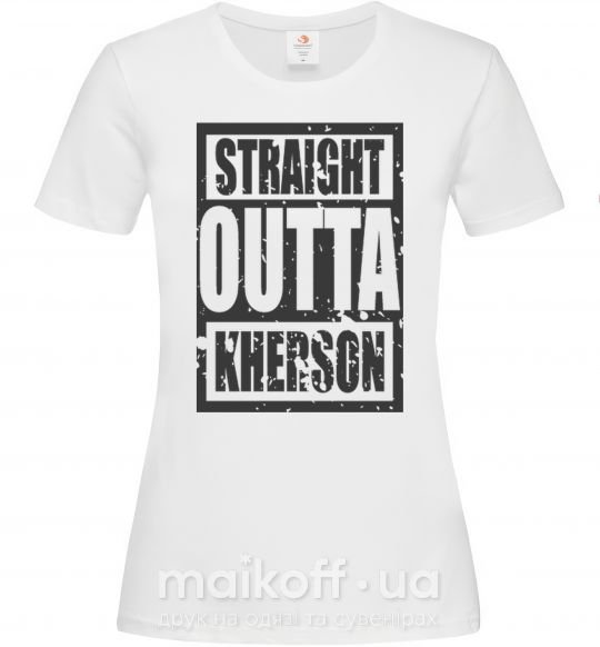 Женская футболка Straight outta Kherson Белый фото